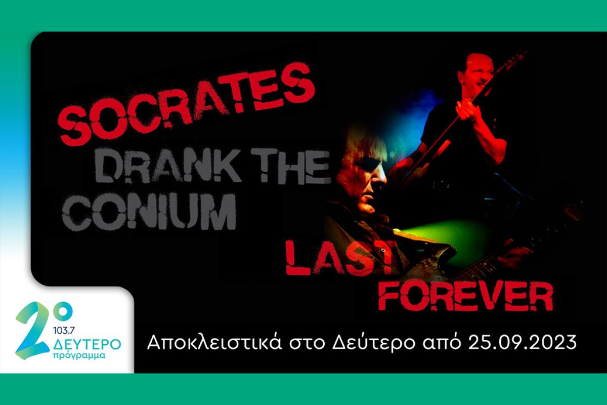 Το «χαμένο» άλμπουμ των Socrates Drank The Conium αποκλειστικά στο Δεύτερο Πρόγραμμα 103,7