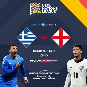 Πανδαισία στη Nova: To φινάλε των ομίλων του UEFA Nations League με όλους τους αγώνες και Ελλάδα – Αγγλία & Φινλανδία – Ελλάδα στα κανάλια Novasports και ΝΒΑ, βόλεϊ στα κανάλια Cosmote Sport!