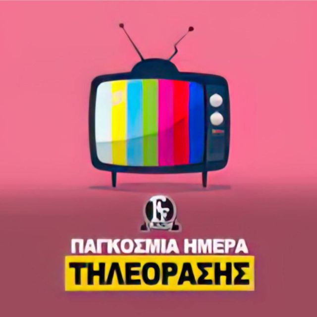 Η Finos Film γιόρτασε την Παγκόσμια Ημέρα Τηλεόρασης με ατάκες που έγραψαν ιστορία