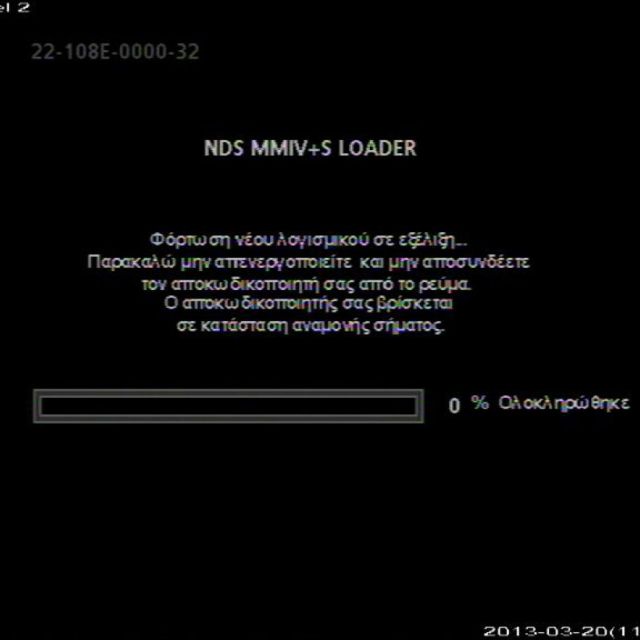 Αναβάθμιση δεκτών του OTE TV