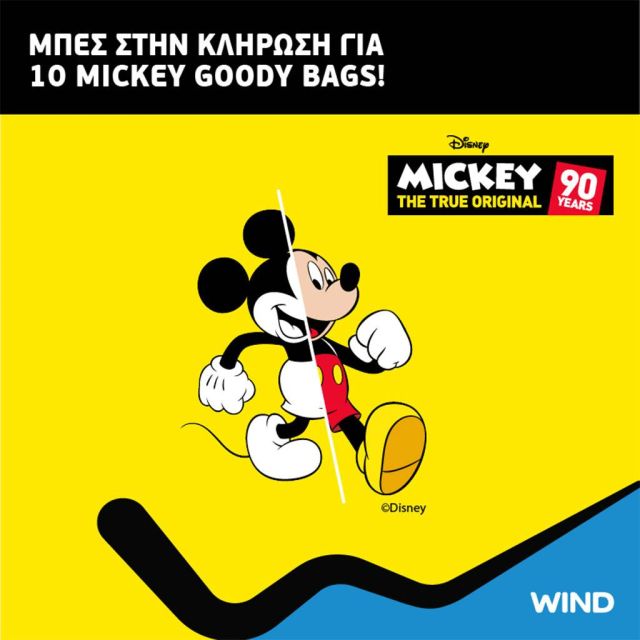 H WIND VISION «κερνάει» για τα 90α γενέθλια του Μίκυ