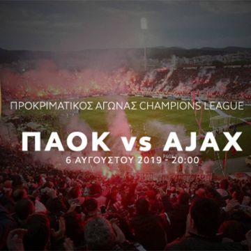 ΠΑΟΚ – Ajax, αποκλειστικά στο Open!