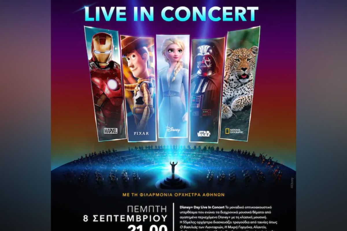 disney day concert gr ad39f115