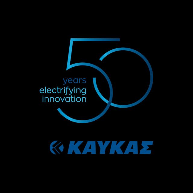 Η ΚΑΥΚΑΣ γιορτάζει Μισό Αιώνα επιτυχημένης πορείας!