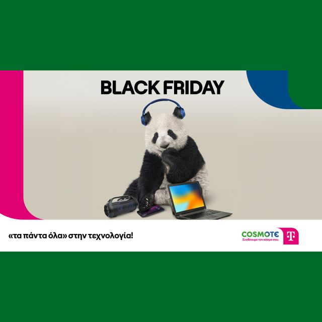 Black Friday προσφορές και προτάσεις σε COSMOTE TELEKOM και ΓΕΡΜΑΝΟ