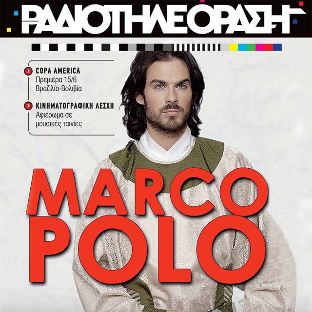 Το νέο τεύχος της «Ραδιοτηλεόρασης» κυκλοφορεί την Παρασκευή 7 Ιουνίου