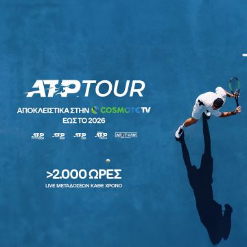 Οι κορυφαίες διοργανώσεις του ATP Tour αποκλειστικά στην COSMOTE TV έως και το 2026