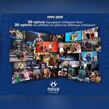 20 χρόνια δορυφορική τηλεόραση Nova