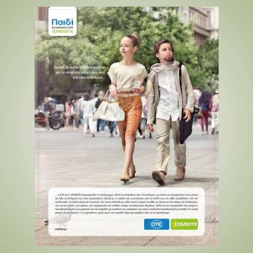 ΟΤΕ-COSMOTE: Ολοκληρωμένο Πρόγραμμα «Παιδί και Ασφάλεια στην Τεχνολογία»