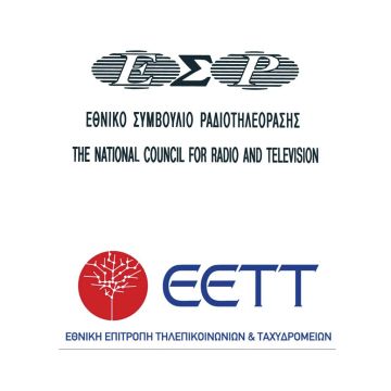 Τα μυστήρια της ακέφαλης ΕΕΤΤ, η εξαφάνιση του ΕΣΡ