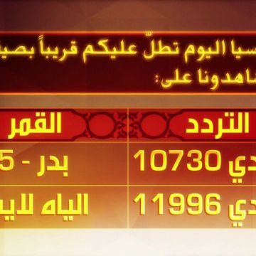 RT Arabic HD στον Bard 5