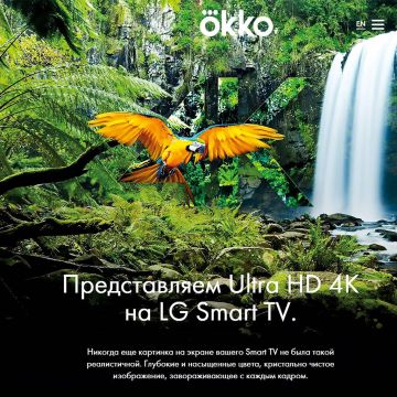 Η ρωσική Ökko προσφέρει ταινίες 4Κ σε τηλεοράσεις smart της LG