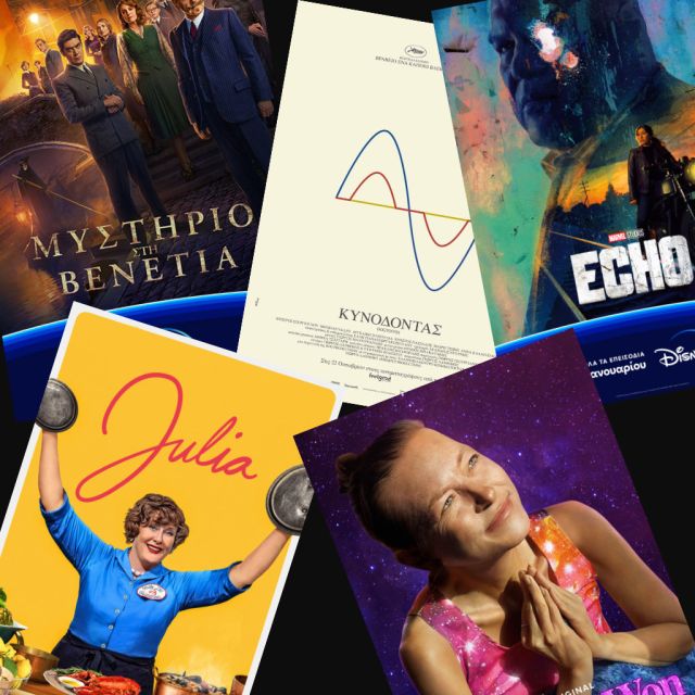 Το πιο εντυπωσιακό ξεκίνημα της χρονιάς γίνεταιμόνο στο Vodafone TV