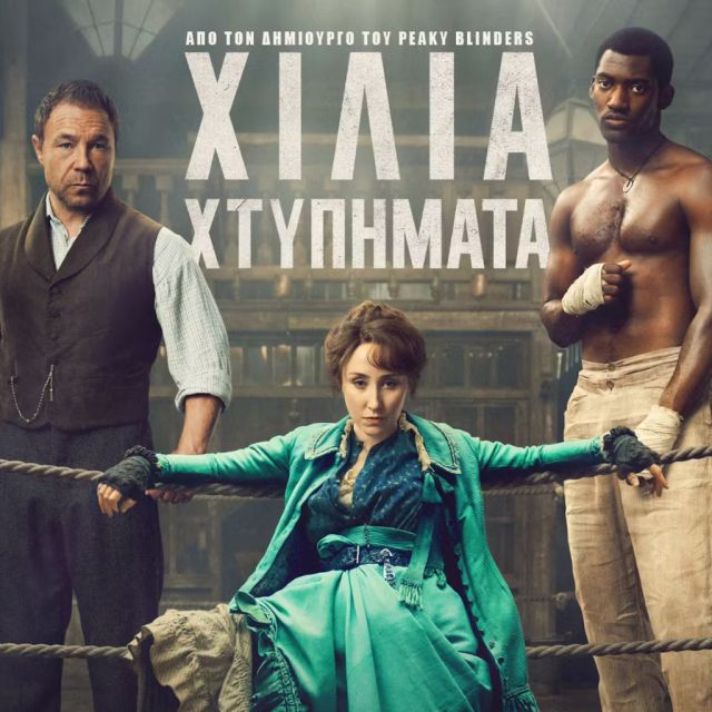 ΤΟ DISNEY+ ΑΠΟΚΑΛΥΠΤΕΙ ΤΟ ΝΕΟ FEATURETTE ΓΙΑ ΤΗΝ ΠΟΛΥΑΝΑΜΕΝΟΜΕΝΗ ΣΕΙΡΑ «ΧΙΛΙΑ ΧΤΥΠΗΜΑΤΑ»