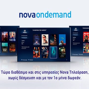 Έχεις υπηρεσία Nova Τηλεόραση και θέλεις Nova On Demand; Τώρα το έχεις!