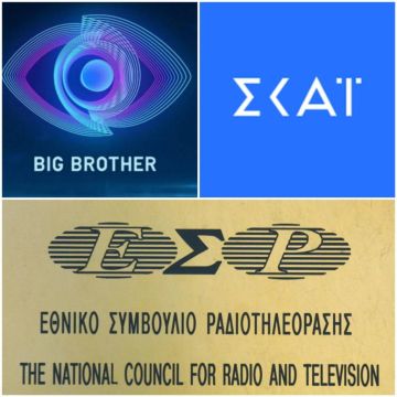 ΕΣΡ καλεί ΣΚΑΪ για Big Brother