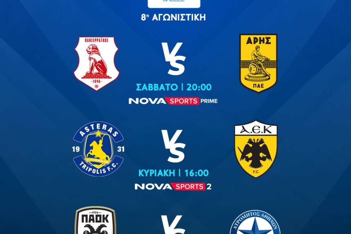 Novasports Stoiximan Super League af1301b5