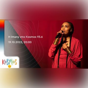 H Imany στο Kosmos 93.6