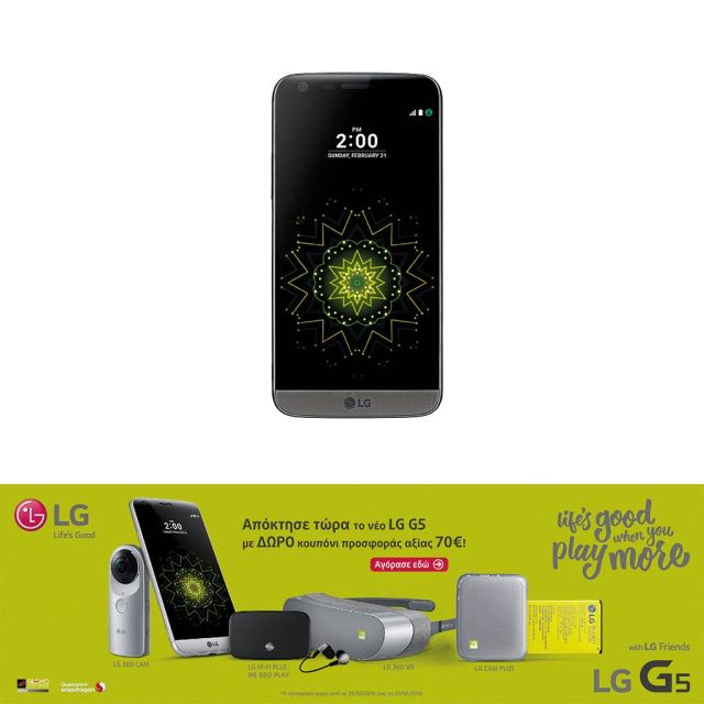 To πρώτο στον κόσμο smartphone με modular σχεδιασμό, το LG G5 είναι διαθέσιμο στην ελληνική αγορά