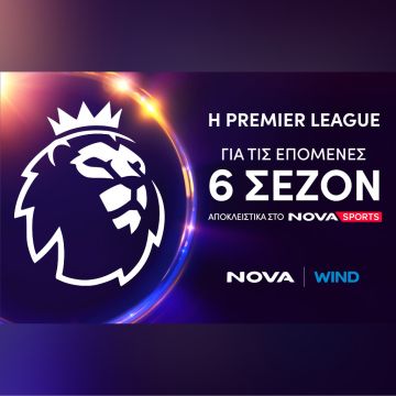 Premier League: It’s Coming Home αποκλειστικά στο Novasports