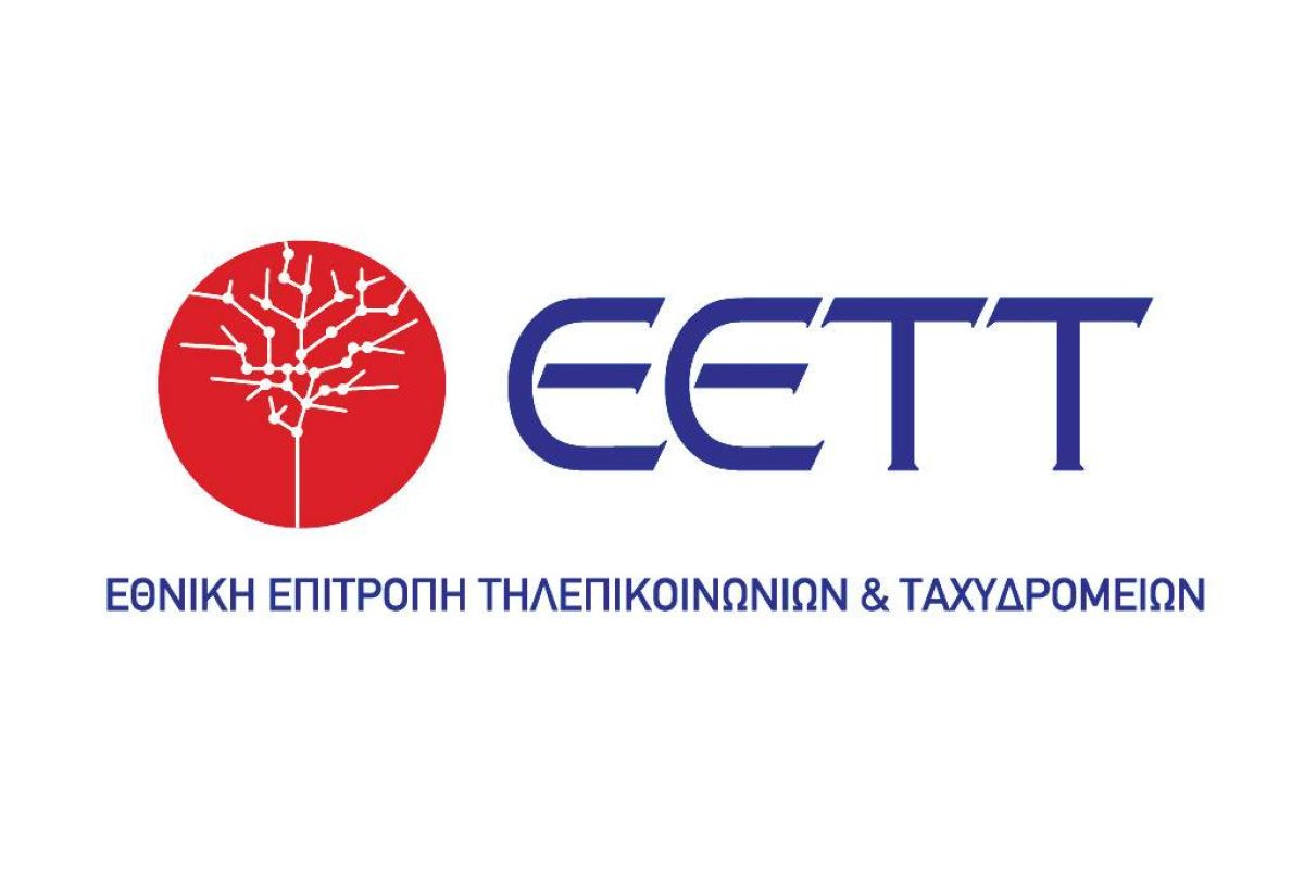 Δύο δημόσιες διαβουλεύσεις από την ΕΕΤΤ για δικαιώματα χρήσης ραδιοσυχνοτήτων