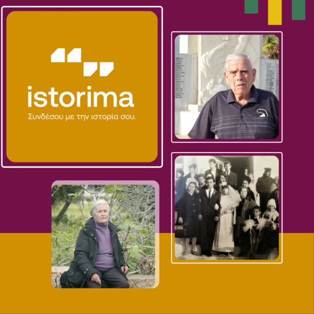 «ISTORIMA – Συνδέσου με την Ιστορία σου», στο ERTεcho και στη Φωνή της Ελλάδας