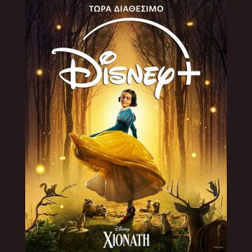 Η «ΧΙΟΝΑΤΗ» ΤΗΣ DISNEY ΤΩΡΑ ΔΙΑΘΕΣΙΜΗ ΣΤΟ DISNEY+