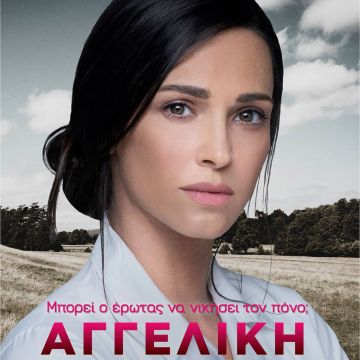 ΑΓΓΕΛΙΚΗ» – Ξεκίνησαν τα γυρίσματα της νέας δραματικής σειράς του Alpha