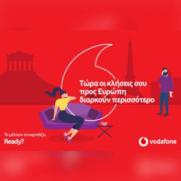 Τώρα οι κλήσεις προς Ευρώπη διαρκούν περισσότερο