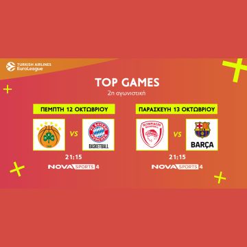 Αυτή η σεζόν δεν χάνεται στην EuroLeague! Ολυμπιακός – Μπαρτσελόνα, Παναθηναϊκός – Μπάγερν Μονάχου και όλοι οι αγώνες LIVE στο Novasports!
