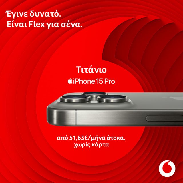 Τα ολοκαίνουργια iPhone 15 και AirPods Pro έφτασαν στα καταστήματα Vodafone στο Vodafone eShop