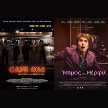 «Cafe 404» & «Ο Νόμος του Μέρφυ»: Οι νέες συμπαραγωγές της Nova!