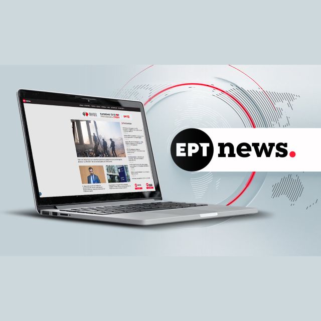 Ertnews.gr: Νέο ρεκόρ επισκεψιμότητας τον Αύγουστο με 17.761.000 επισκέψεις