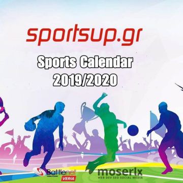 Κυκλοφορεί το Αθλητικό Καλεντάρι Νομού Ημαθίας 2019-2020