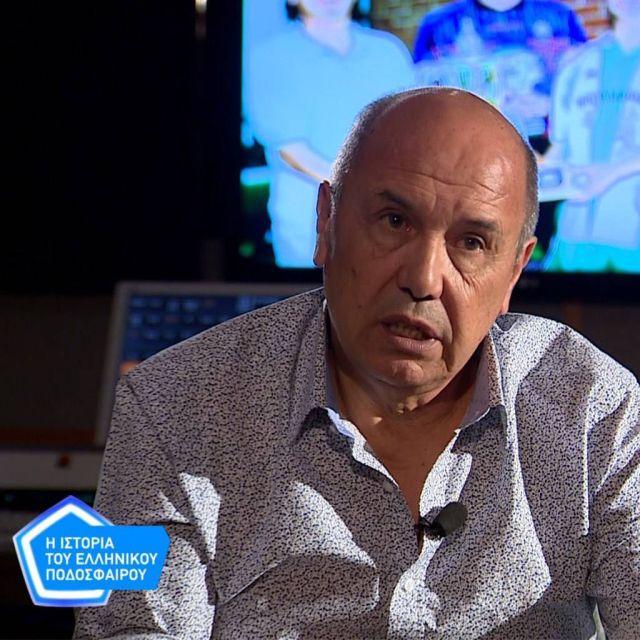 «Η ιστορία του ελληνικού ποδοσφαίρου» στην ΕΡΤ1