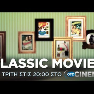 All-time classic movies τον Φεβρουάριο στον OTE TV*