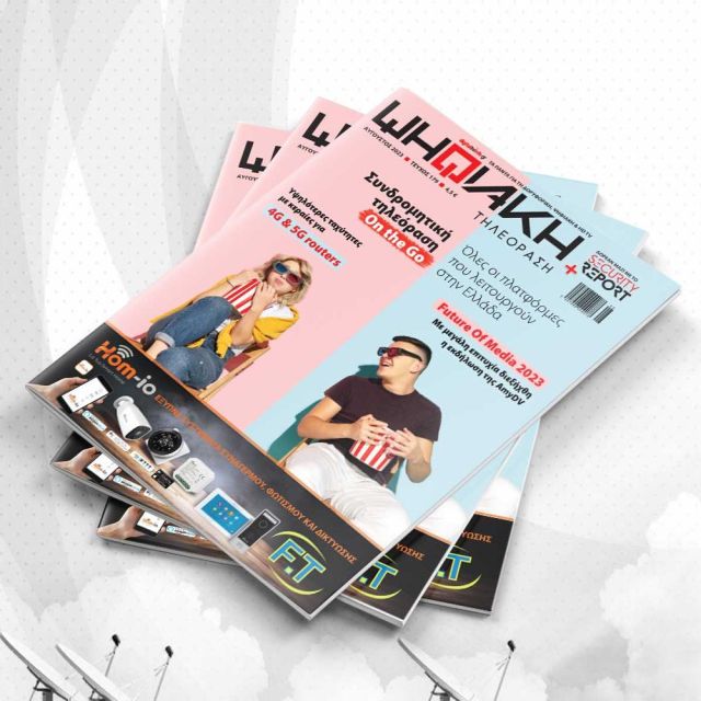 Ψηφιακή Τηλεόραση, Αύγουστος 2023