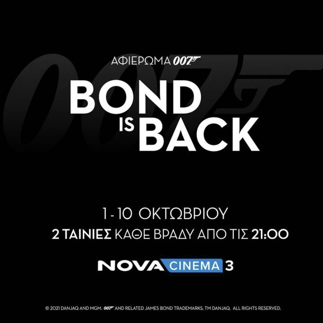 Οκτώβριος στα Novacinema με μοναδικό αφιέρωμα στον James Bond