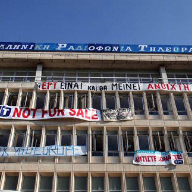 Κορυφώνεται η μάχη για το ραδιομέγαρο της ΕΡΤ