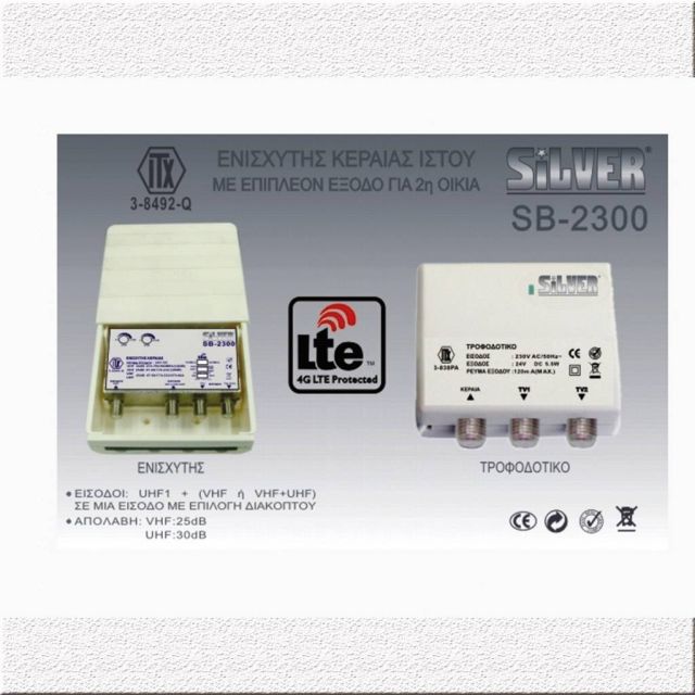 Silver DTV-27 LTE και SB-2300 LTE