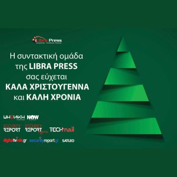 Η συντακτική ομάδα της LIBRA PRESS σας εύχεται Καλές Γιορτές!