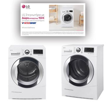 Νέα γιορτινή προσφορά της LG!