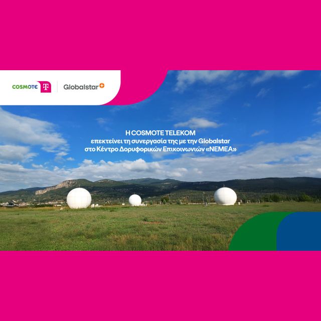 Η COSMOTE TELEKOM επεκτείνει τη συνεργασία της με την Globalstar στο Κέντρο Δορυφορικών Επικοινωνιών «ΝΕΜΕΑ»