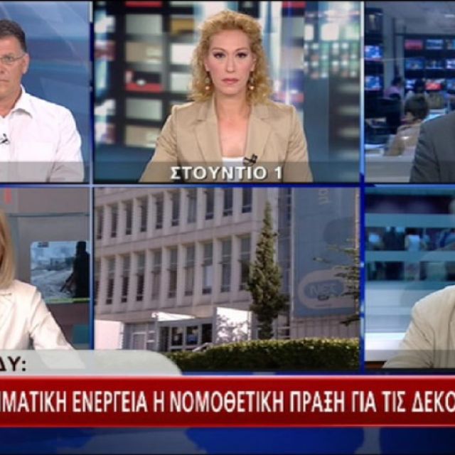 Ραγδαίες εξελίξεις στην ΕΡΤ