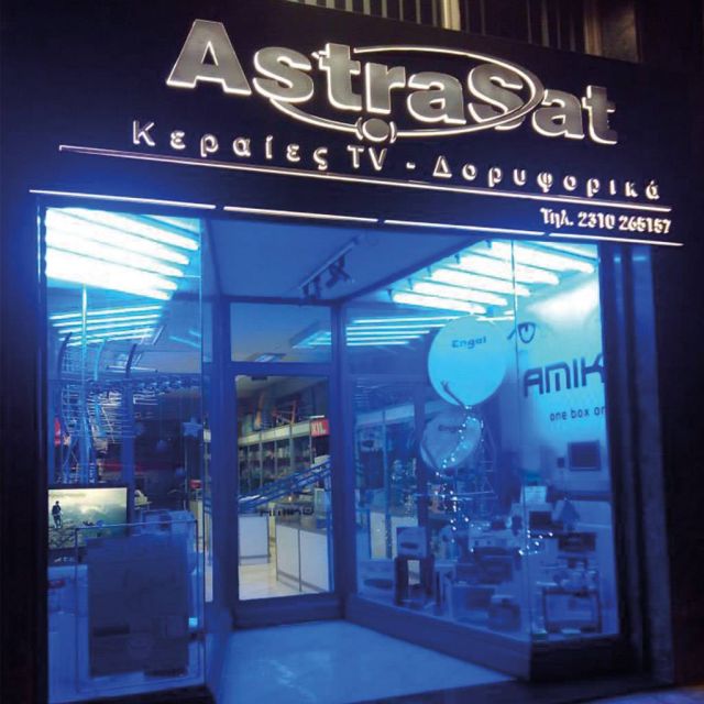 Η Astra Sat στο κέντρο της Θεσσαλονίκης