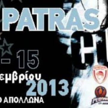To 1o Διεθνές Τουρνουά Μπάσκετ «PATRAS CUP» στα Novasports