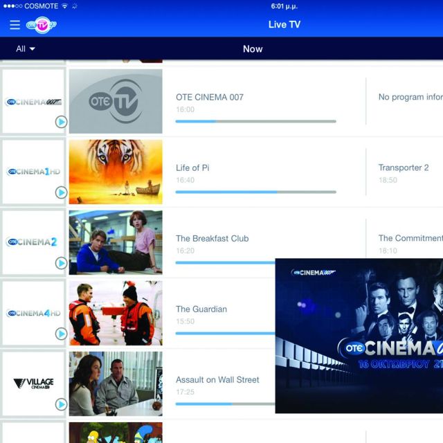 Μπήκε το OTE Cinema 007 και στην υπηρεσία OTE TV go