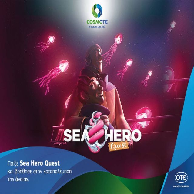 Sea Hero Quest: Ένα Mobile Game για την έρευνα κατά της άνοιας με τη συμβολή της COSMOTE