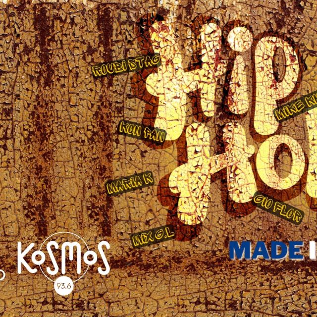 «Hip Hop Made in GR» – To ERTεcho στη χώρα του hip hop