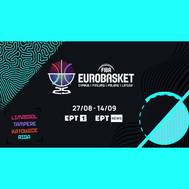 To Ευρωμπάσκετ 2025 στην ΕΡΤ